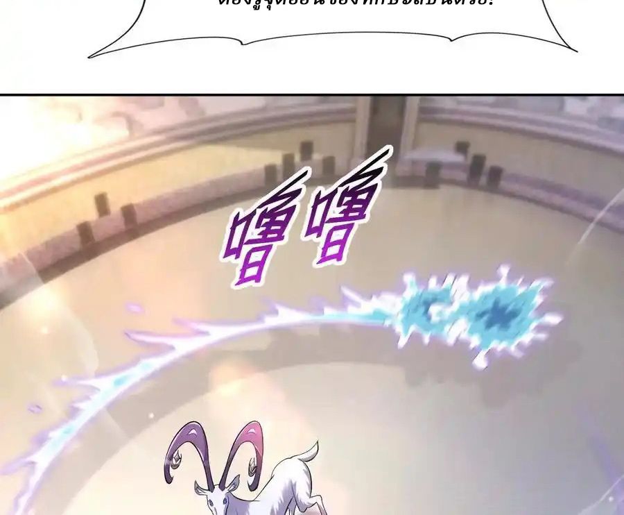 Rise of the Beast God ตอนที่ 74 59