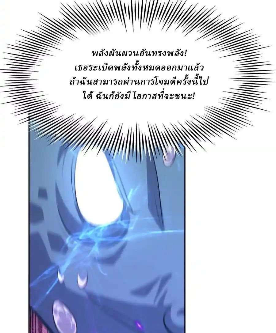 Rise of the Beast God ตอนที่ 75 6