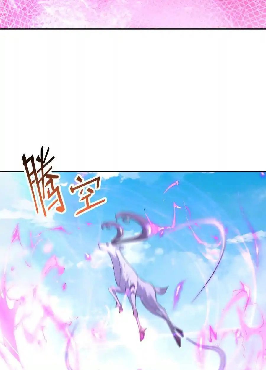 Rise of the Beast God ตอนที่ 75 2
