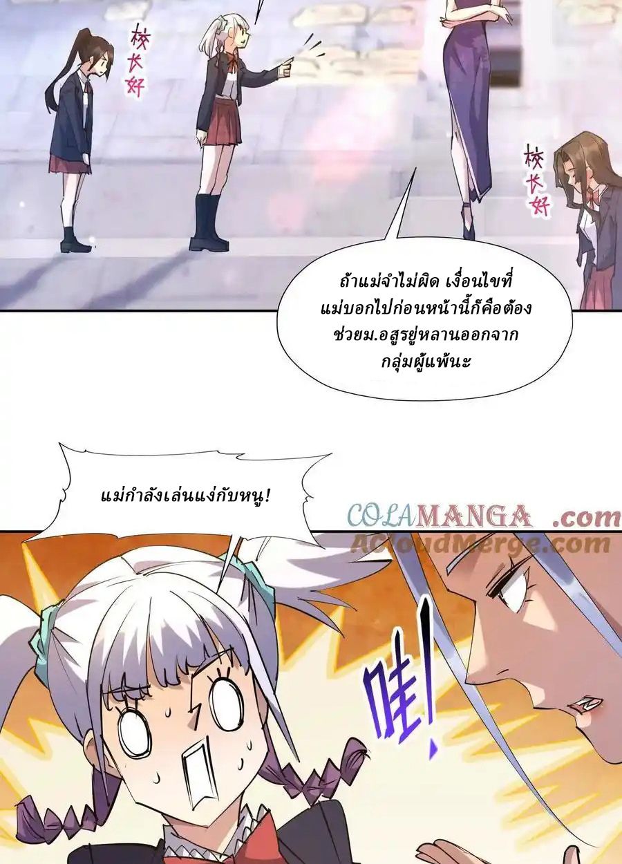 Rise of the Beast God ตอนที่ 75 16