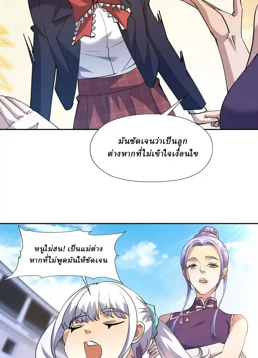 Rise of the Beast God ตอนที่ 75 17