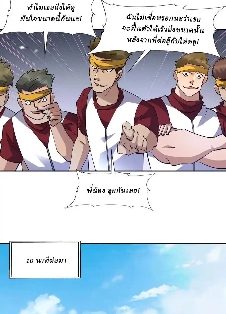 Rise of the Beast God ตอนที่ 75 29