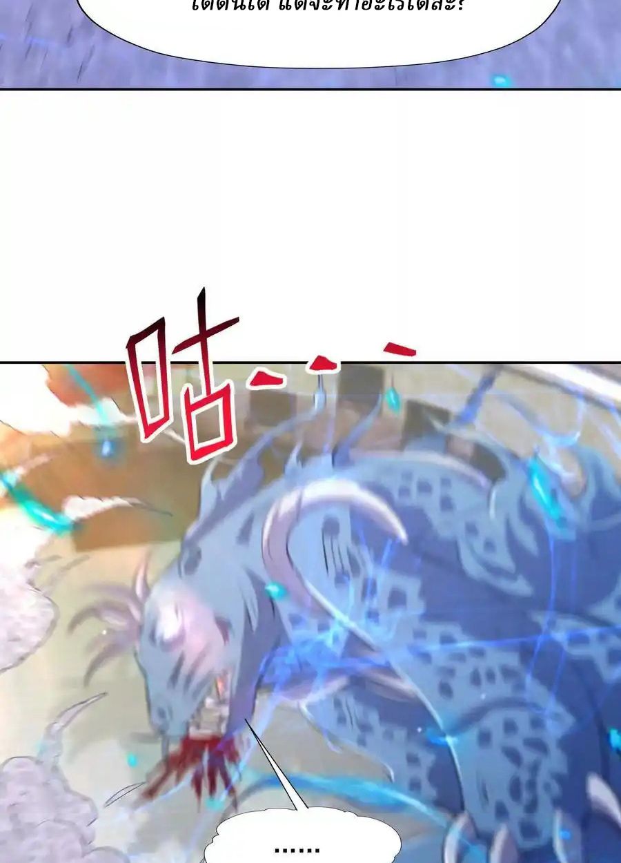 Rise of the Beast God ตอนที่ 75 20