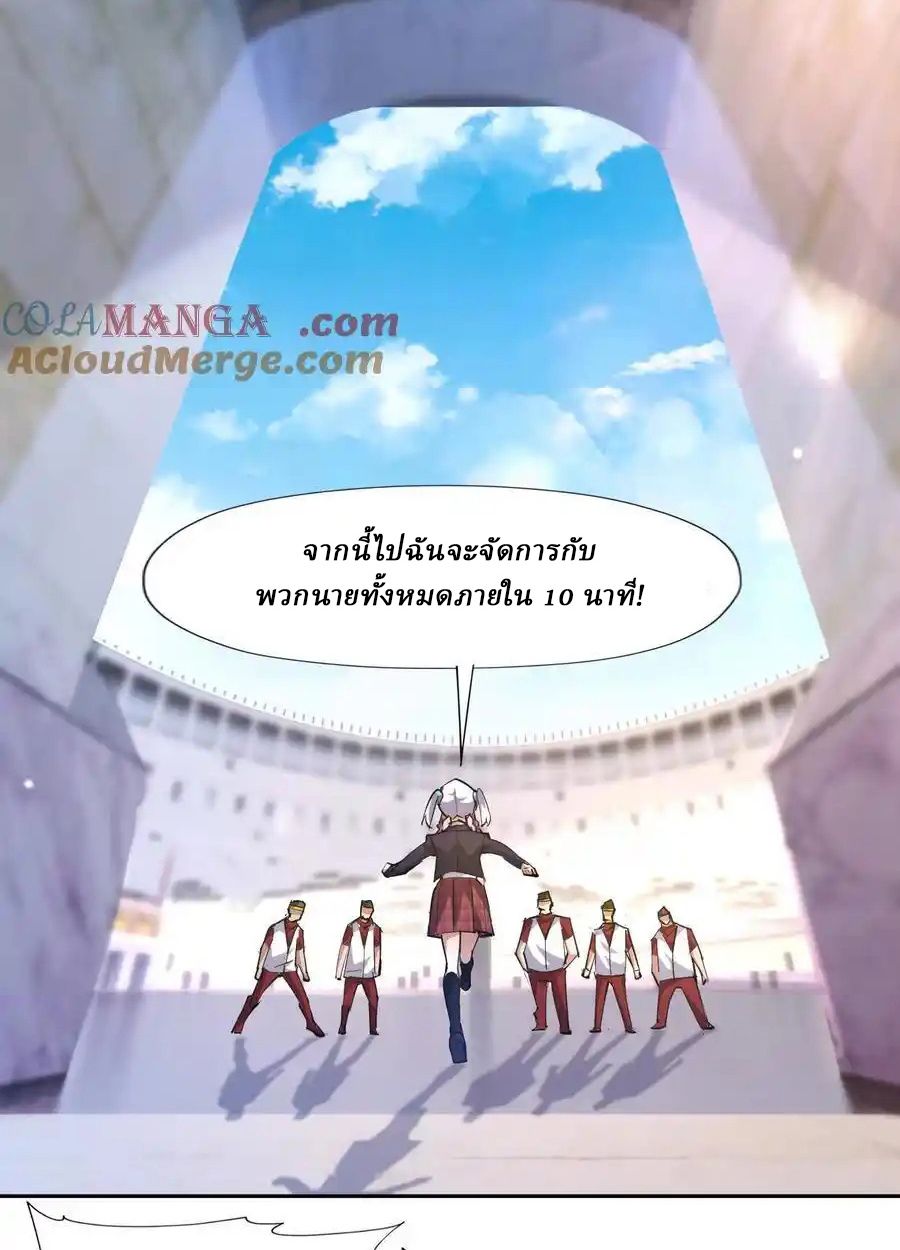Rise of the Beast God ตอนที่ 75 28