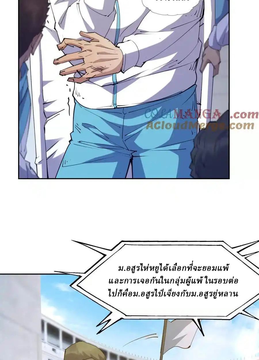 Rise of the Beast God ตอนที่ 75 23