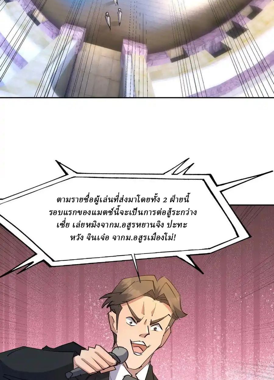 Rise of the Beast God ตอนที่ 75 39