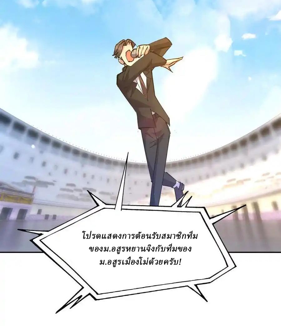 Rise of the Beast God ตอนที่ 75 37