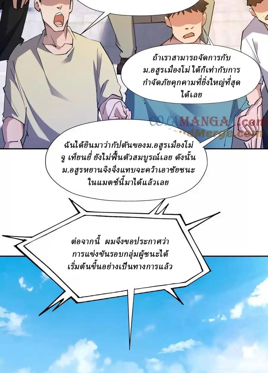 Rise of the Beast God ตอนที่ 75 36