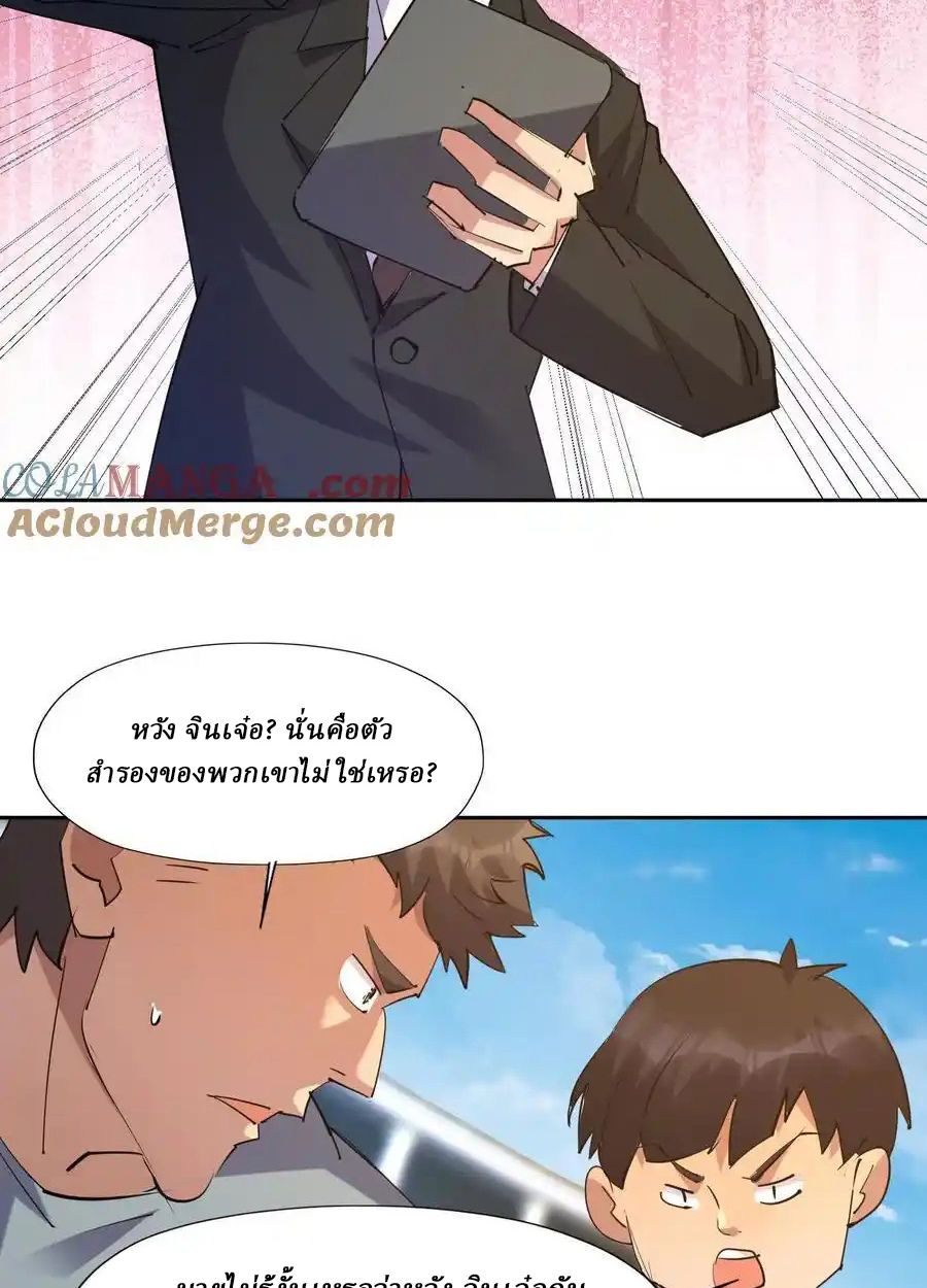 Rise of the Beast God ตอนที่ 75 40
