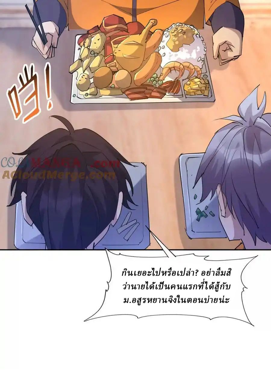 Rise of the Beast God ตอนที่ 75 32