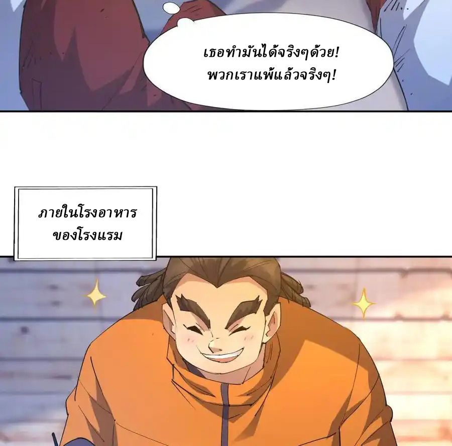 Rise of the Beast God ตอนที่ 75 31