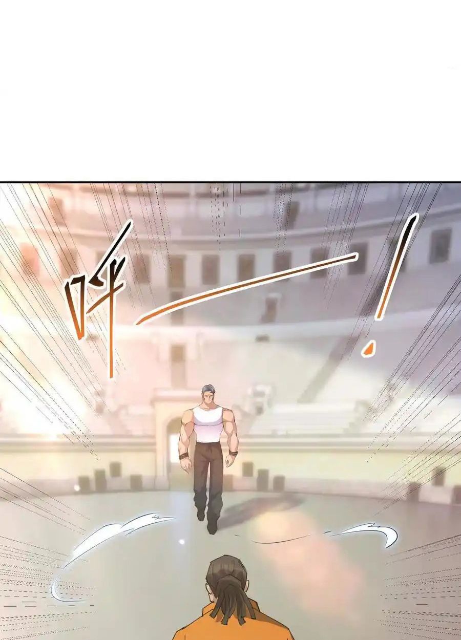 Rise of the Beast God ตอนที่ 75 42