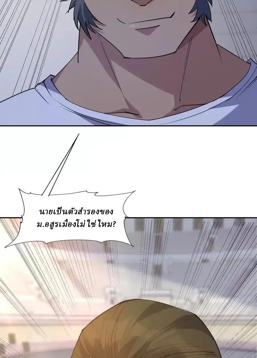 Rise of the Beast God ตอนที่ 75 44