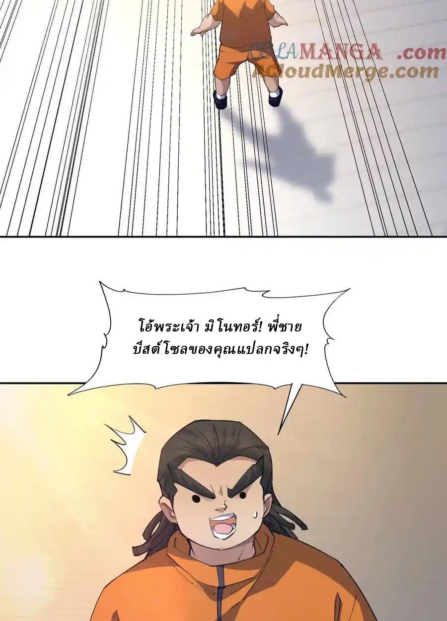 Rise of the Beast God ตอนที่ 75 54