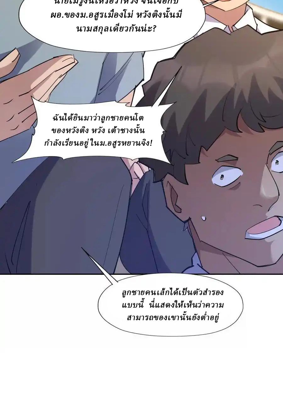 Rise of the Beast God ตอนที่ 75 41