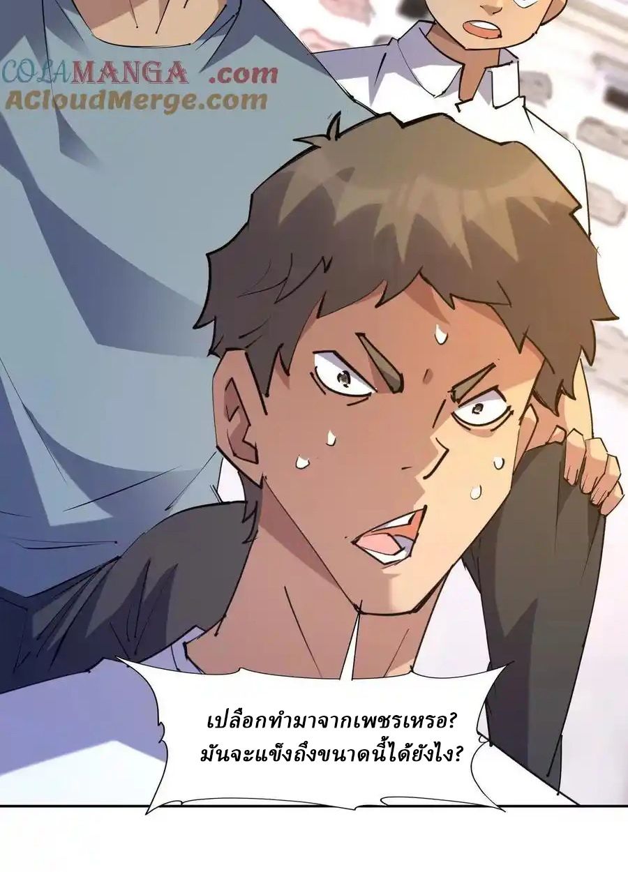 Rise of the Beast God ตอนที่ 76 5