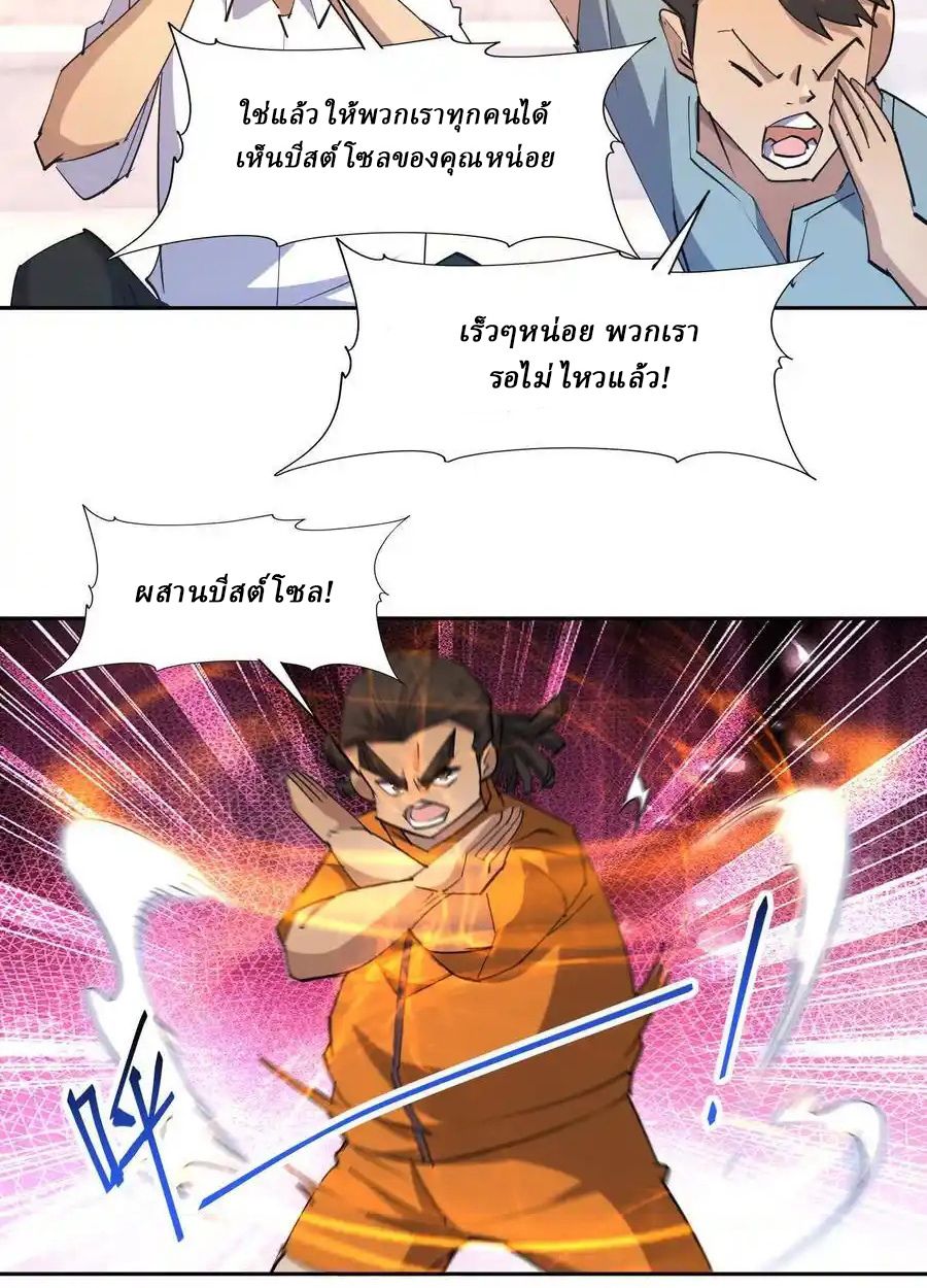 Rise of the Beast God ตอนที่ 75 57