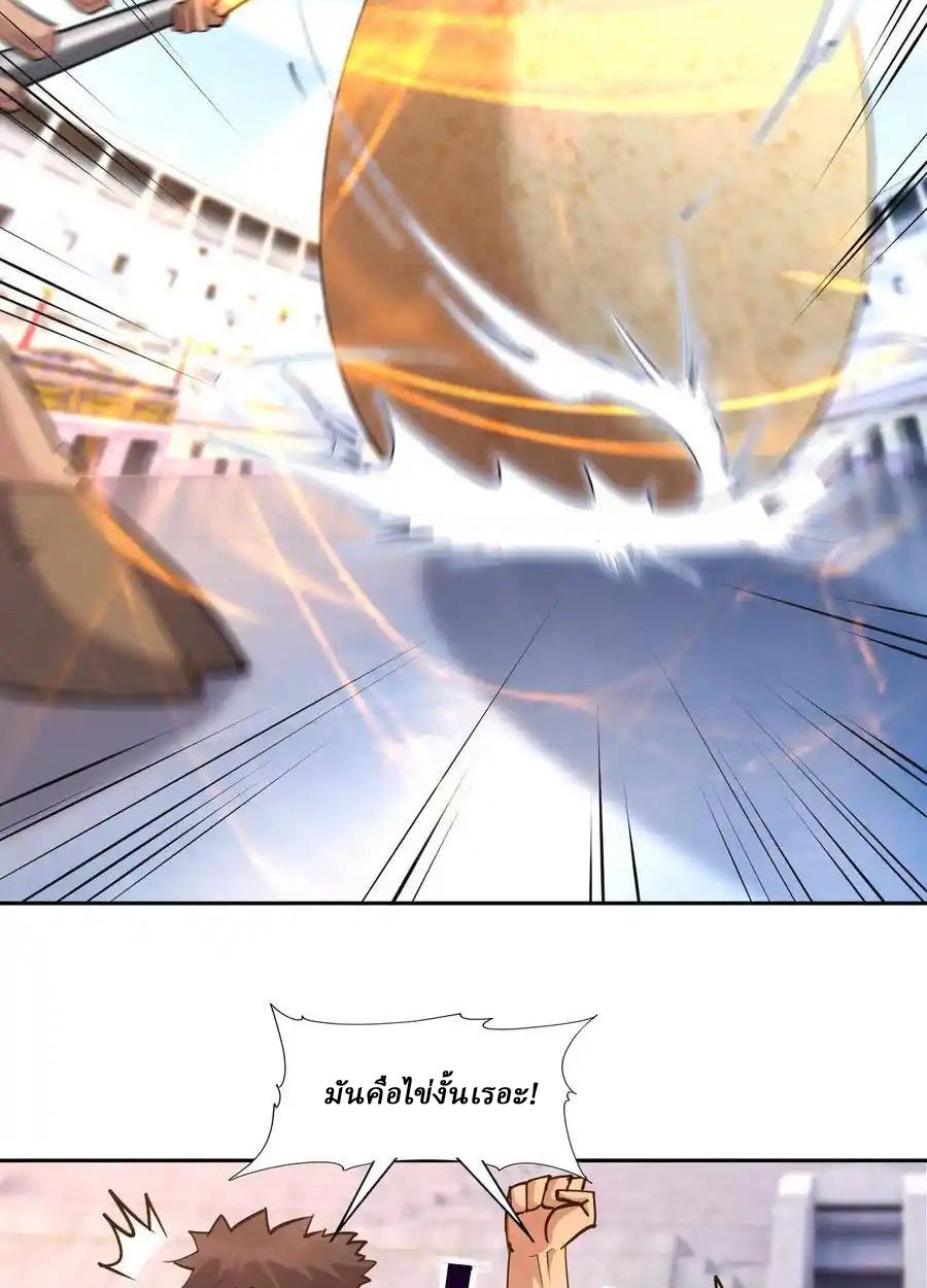 Rise of the Beast God ตอนที่ 75 59