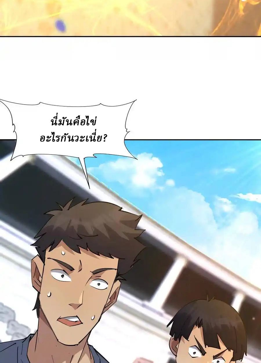 Rise of the Beast God ตอนที่ 76 4