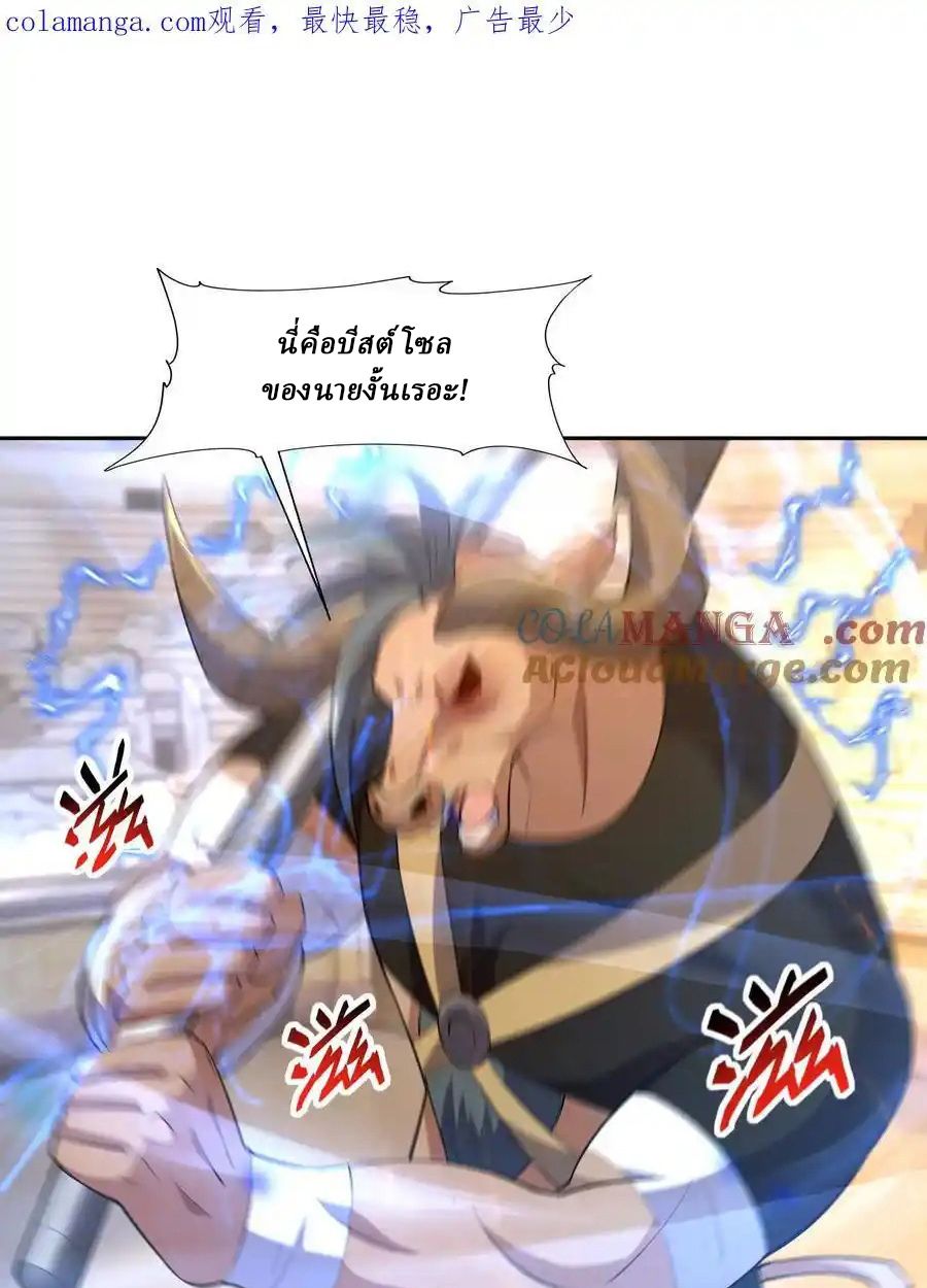 Rise of the Beast God ตอนที่ 76 7