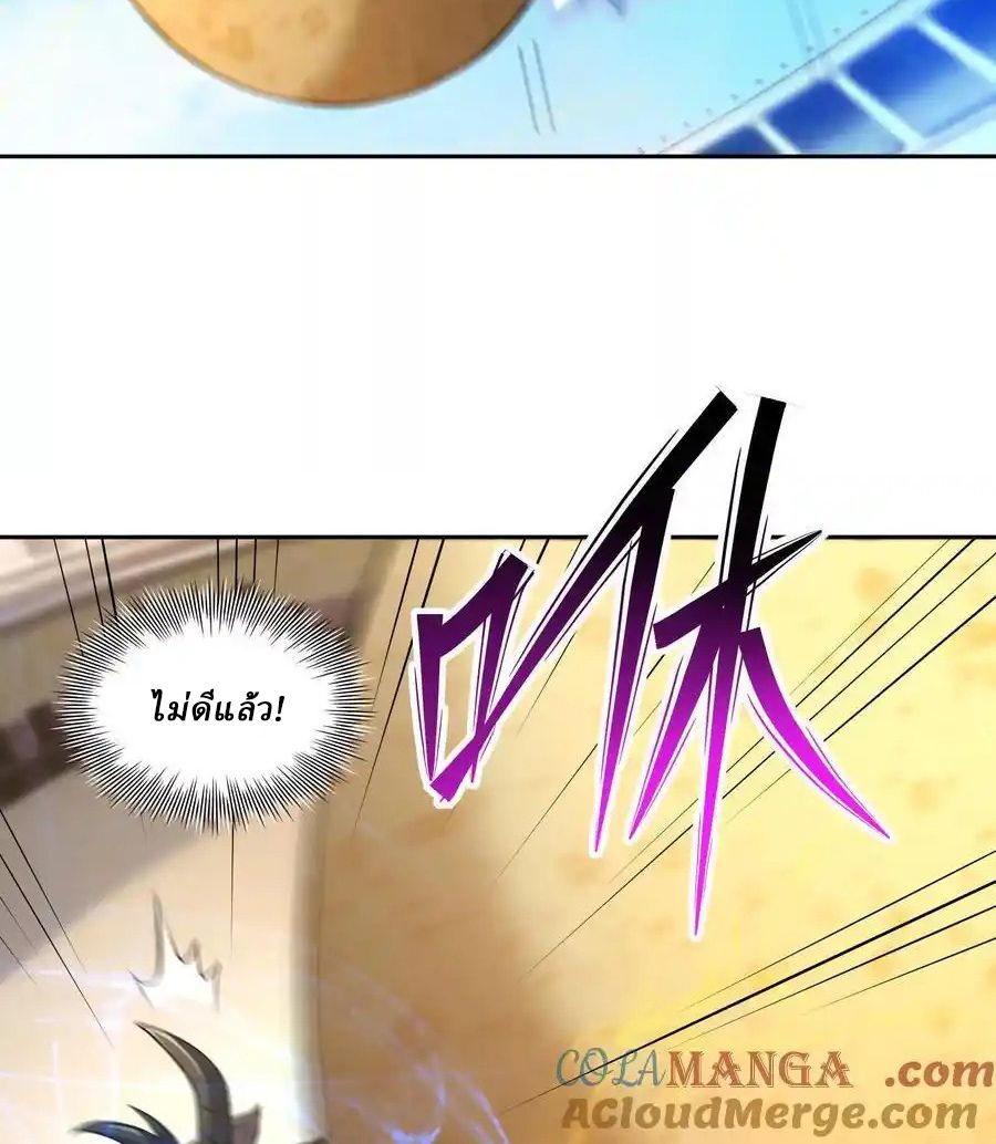 Rise of the Beast God ตอนที่ 76 24