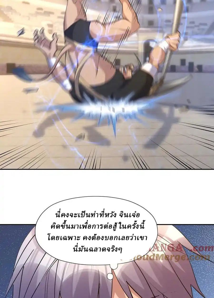 Rise of the Beast God ตอนที่ 76 34