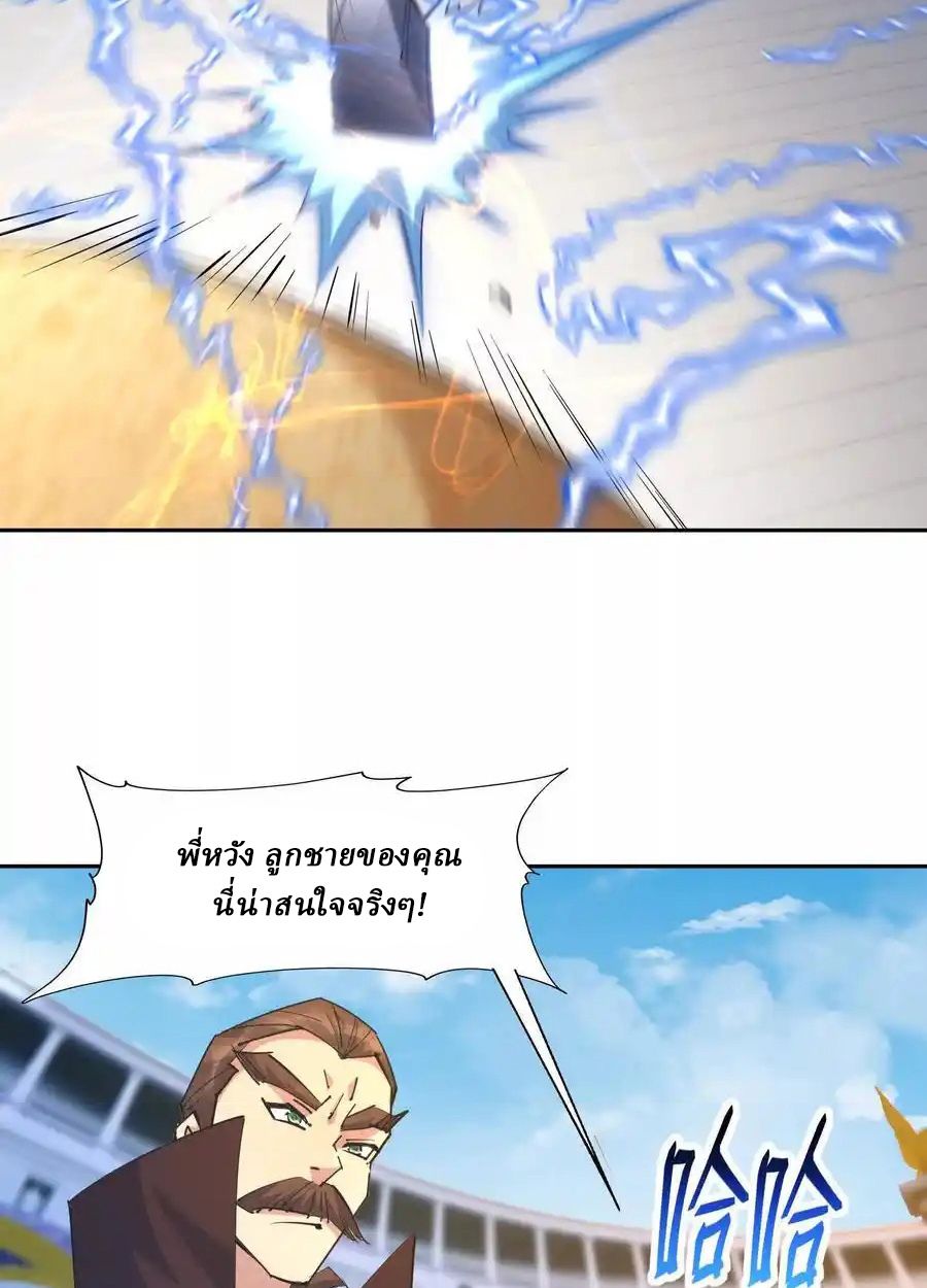 Rise of the Beast God ตอนที่ 76 47