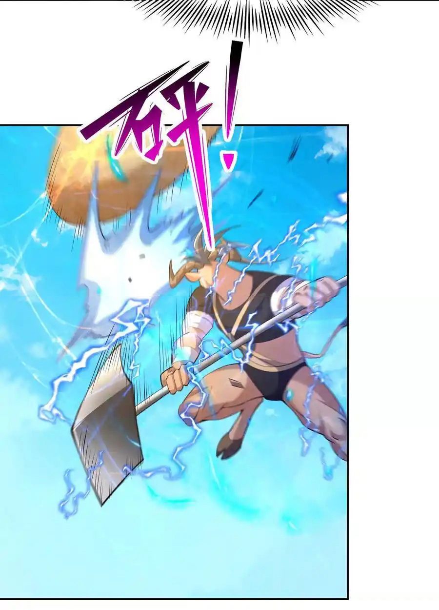 Rise of the Beast God ตอนที่ 76 43