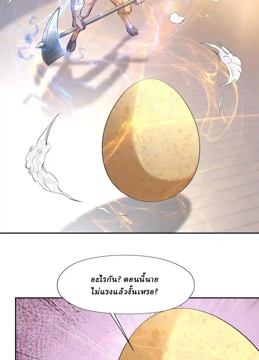 Rise of the Beast God ตอนที่ 76 53