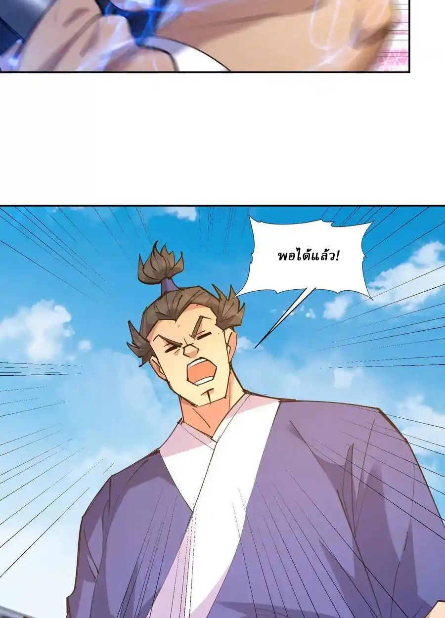 Rise of the Beast God ตอนที่ 76 55