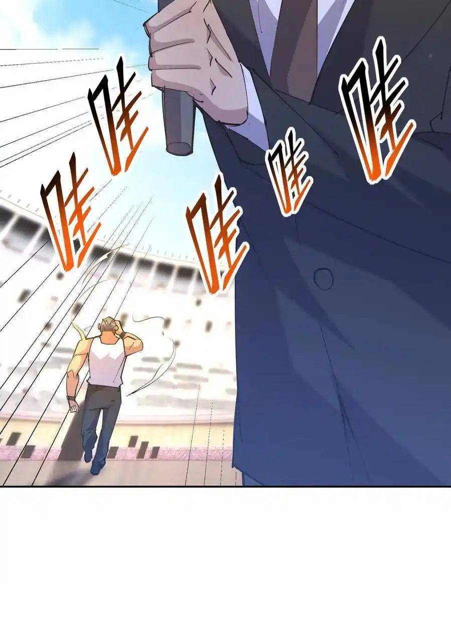 Rise of the Beast God ตอนที่ 77 4