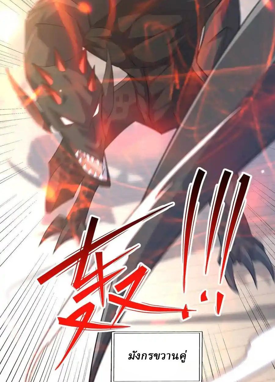 Rise of the Beast God ตอนที่ 77 8