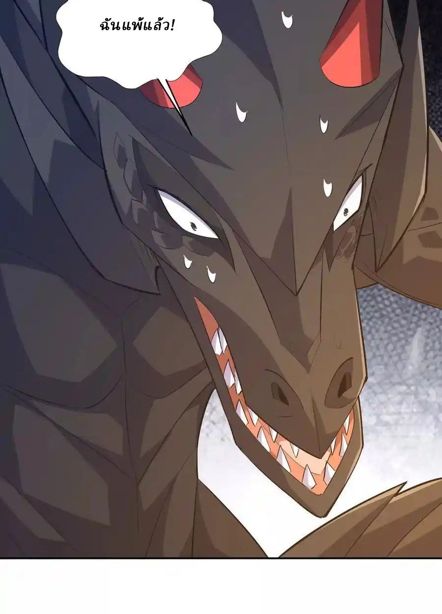 Rise of the Beast God ตอนที่ 77 26