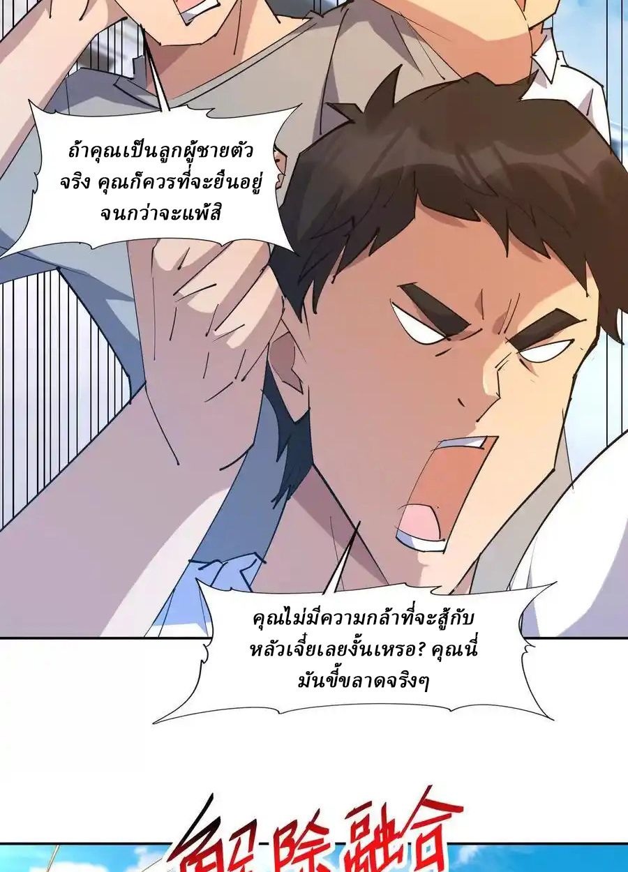 Rise of the Beast God ตอนที่ 77 22