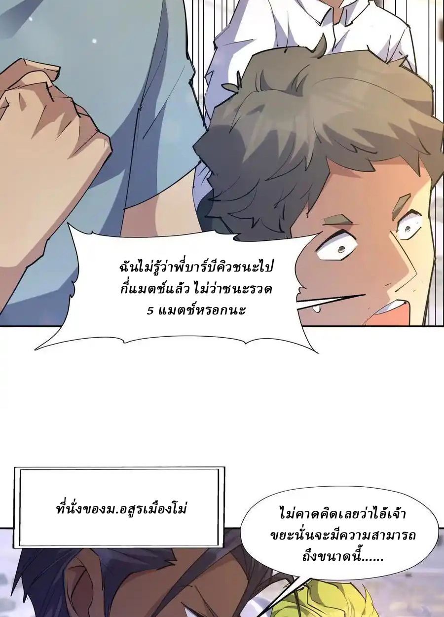 Rise of the Beast God ตอนที่ 77 28