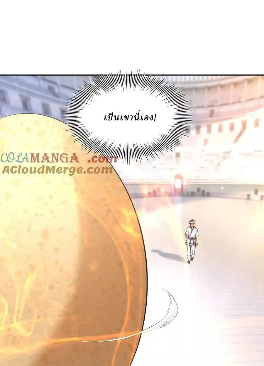 Rise of the Beast God ตอนที่ 77 19