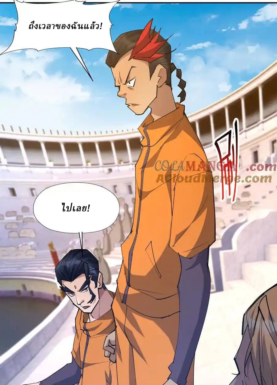 Rise of the Beast God ตอนที่ 77 37
