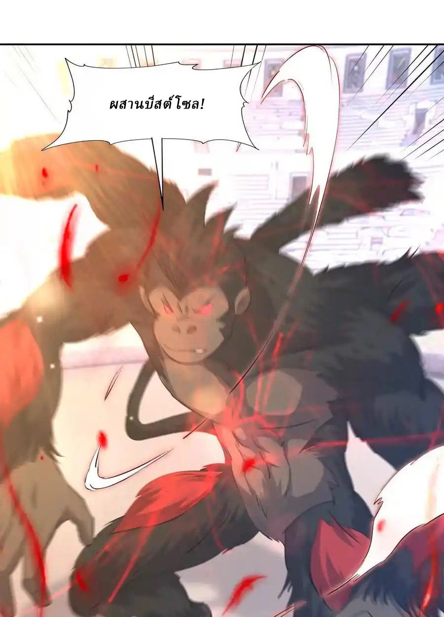 Rise of the Beast God ตอนที่ 77 40