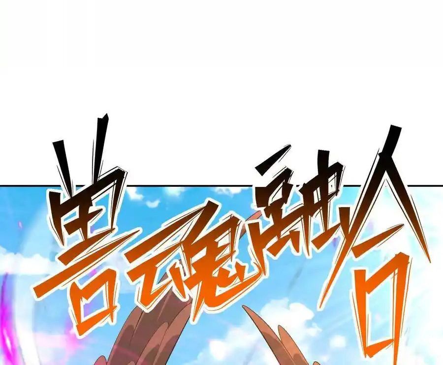 Rise of the Beast God ตอนที่ 77 42