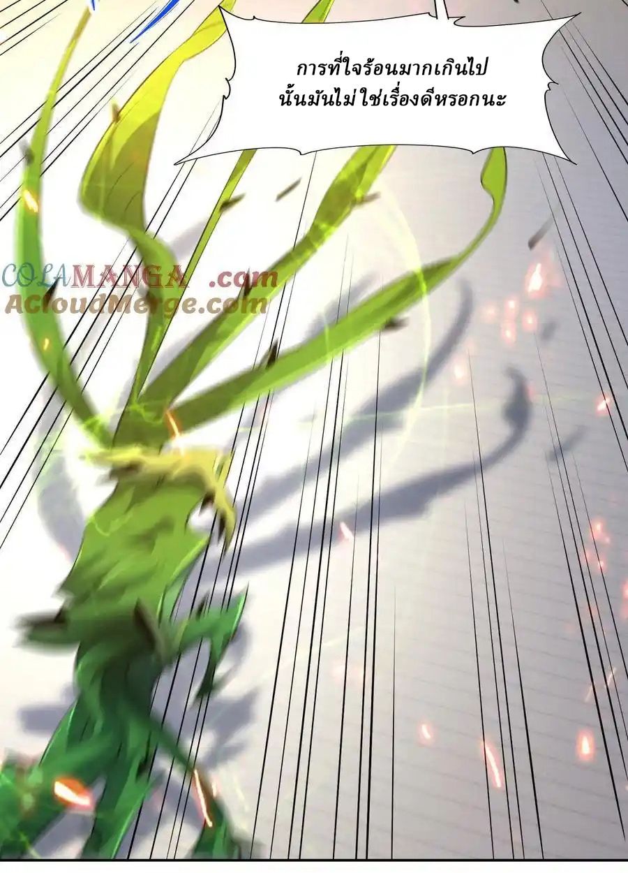 Rise of the Beast God ตอนที่ 78 5