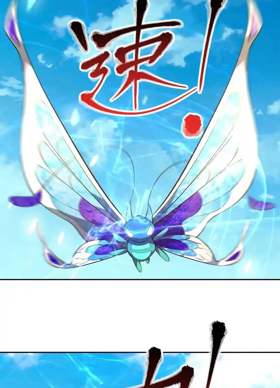 Rise of the Beast God ตอนที่ 78 16