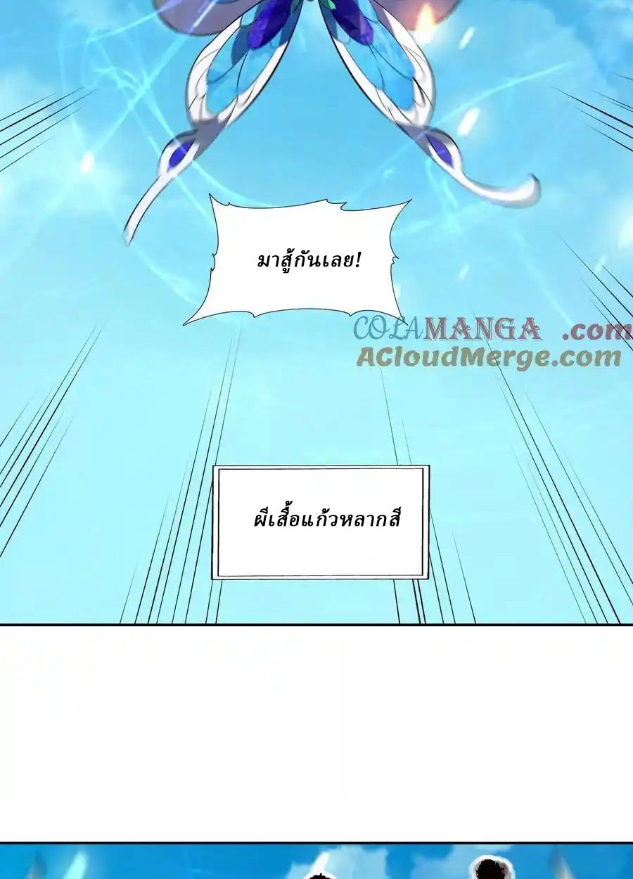 Rise of the Beast God ตอนที่ 78 15