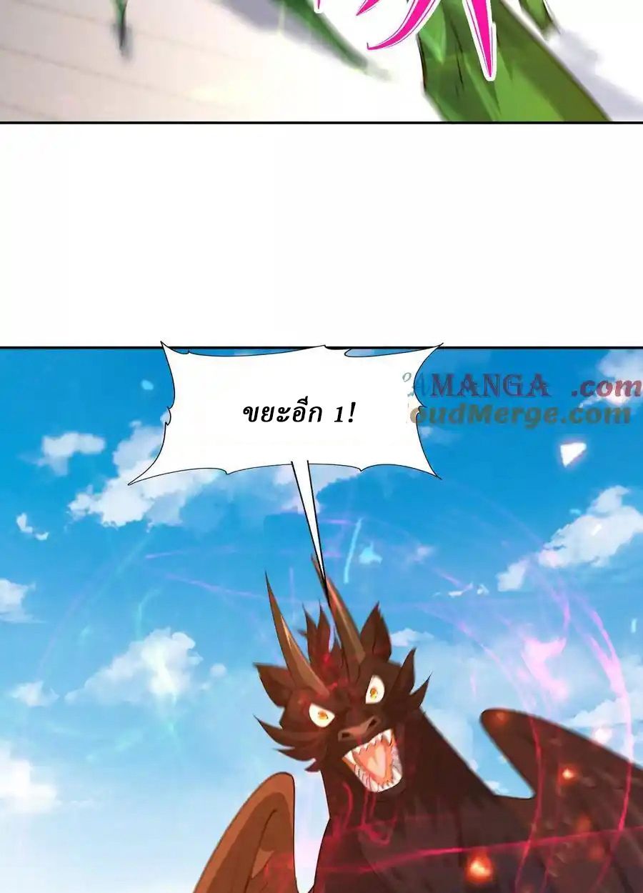 Rise of the Beast God ตอนที่ 78 26