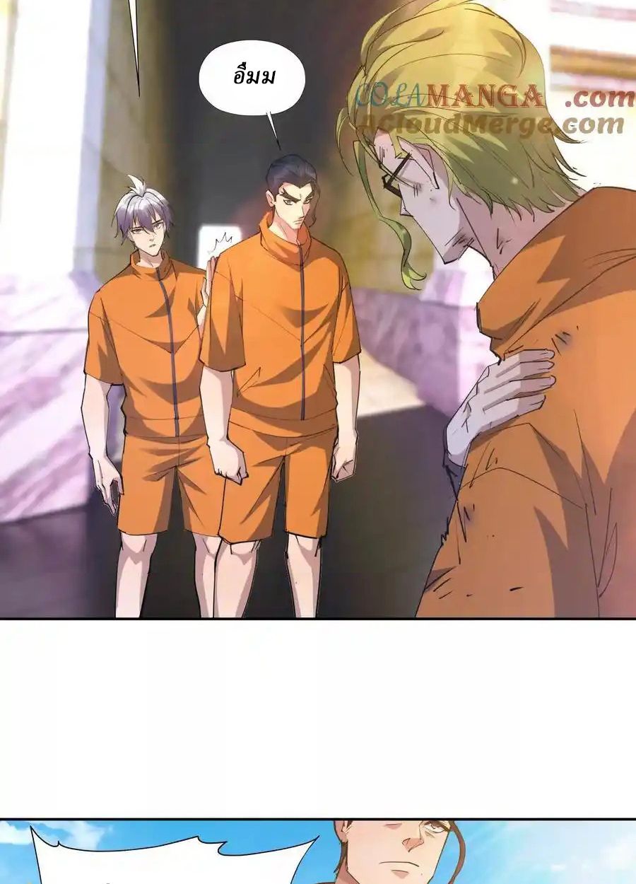 Rise of the Beast God ตอนที่ 78 28