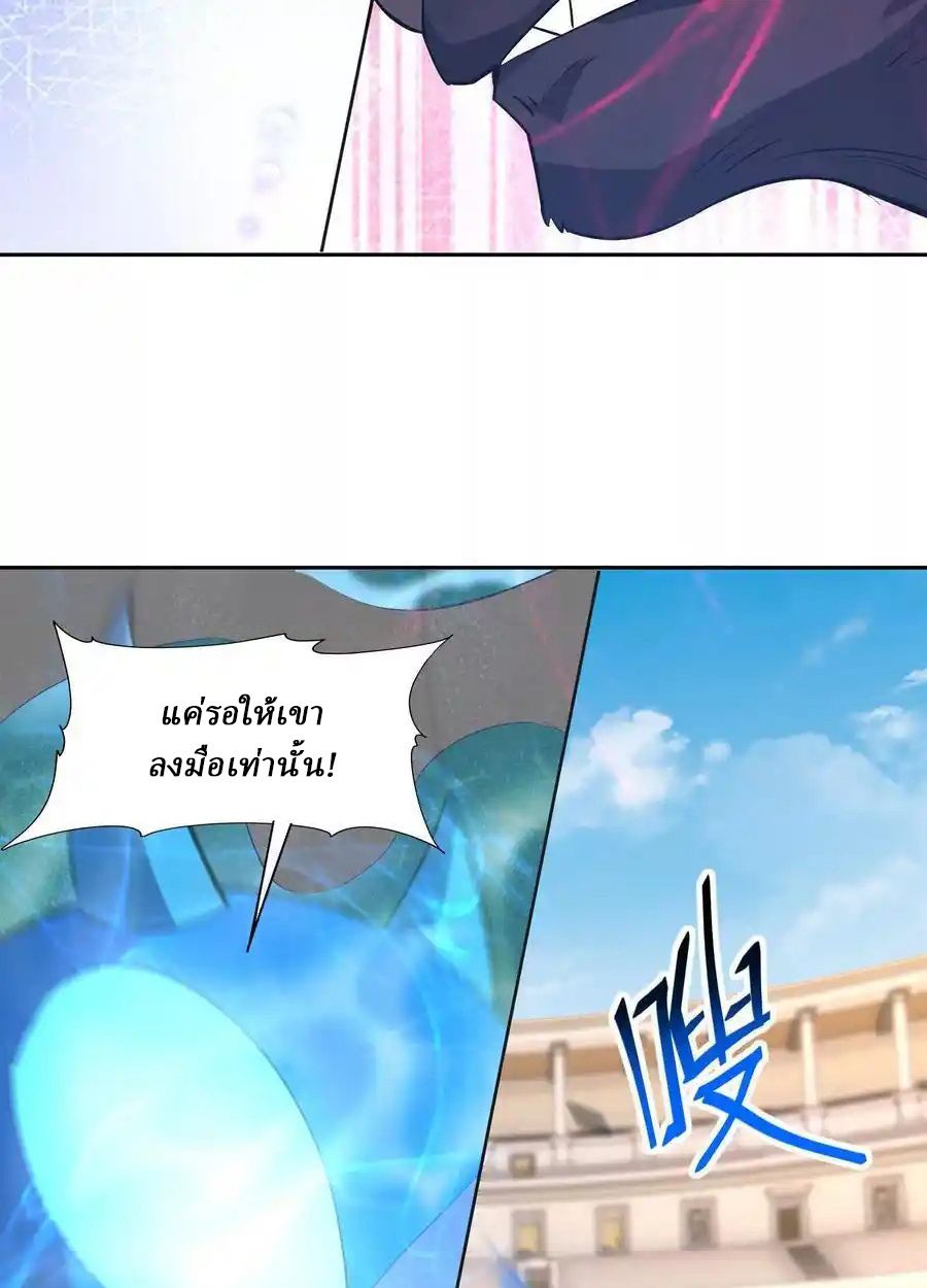 Rise of the Beast God ตอนที่ 78 38