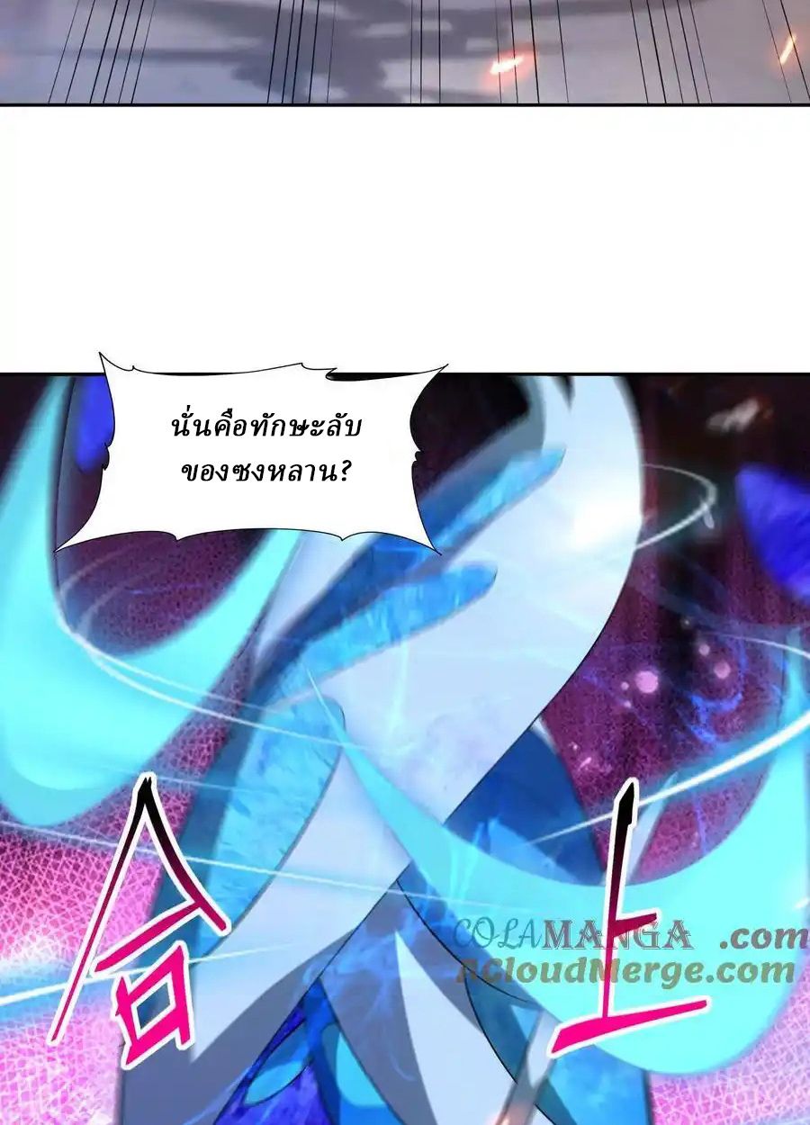 Rise of the Beast God ตอนที่ 78 41