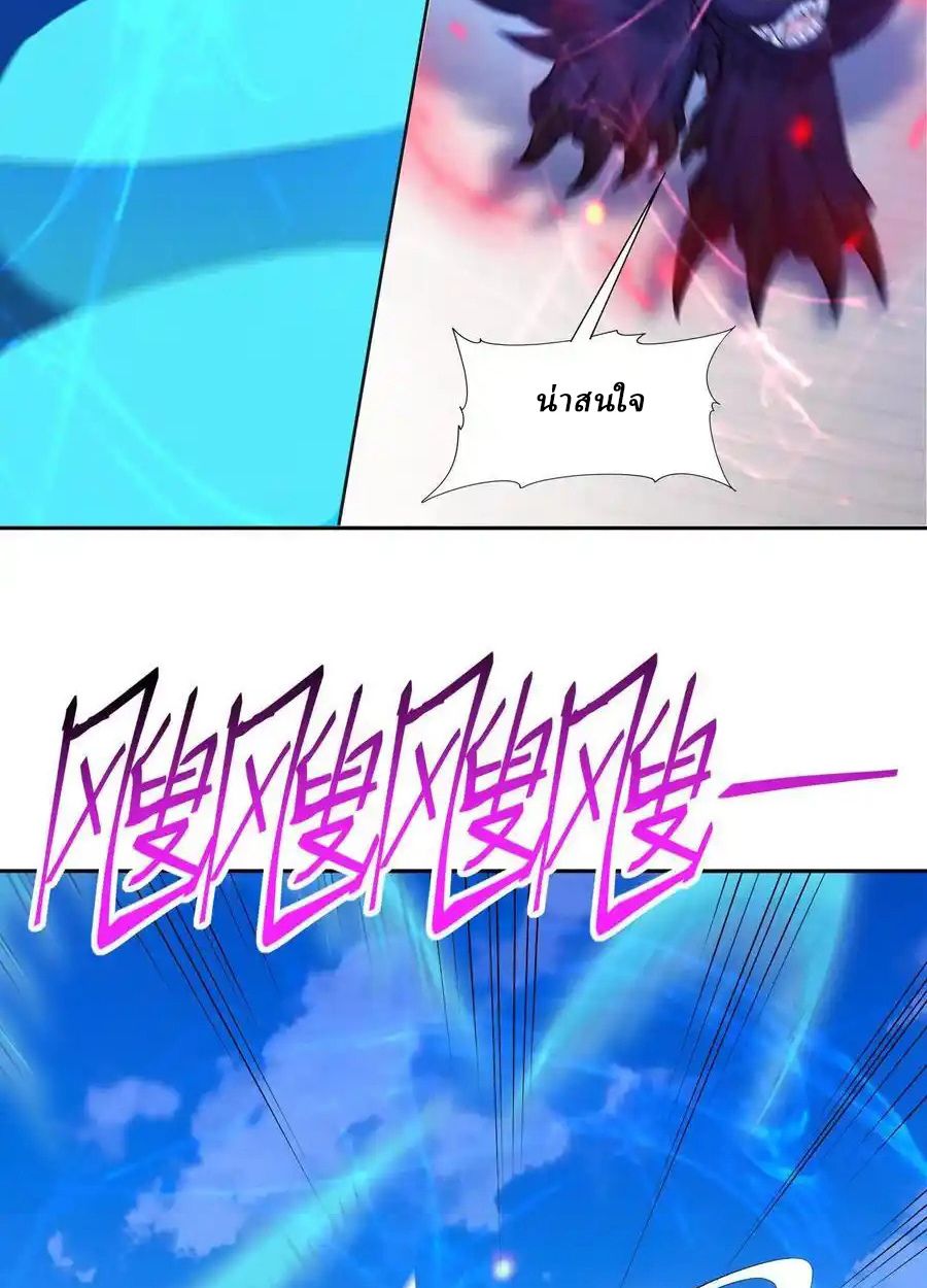 Rise of the Beast God ตอนที่ 78 45