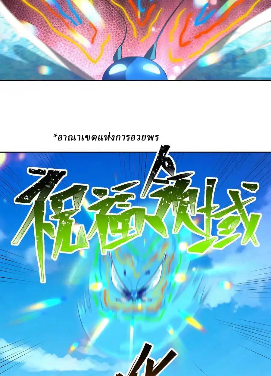 Rise of the Beast God ตอนที่ 78 58