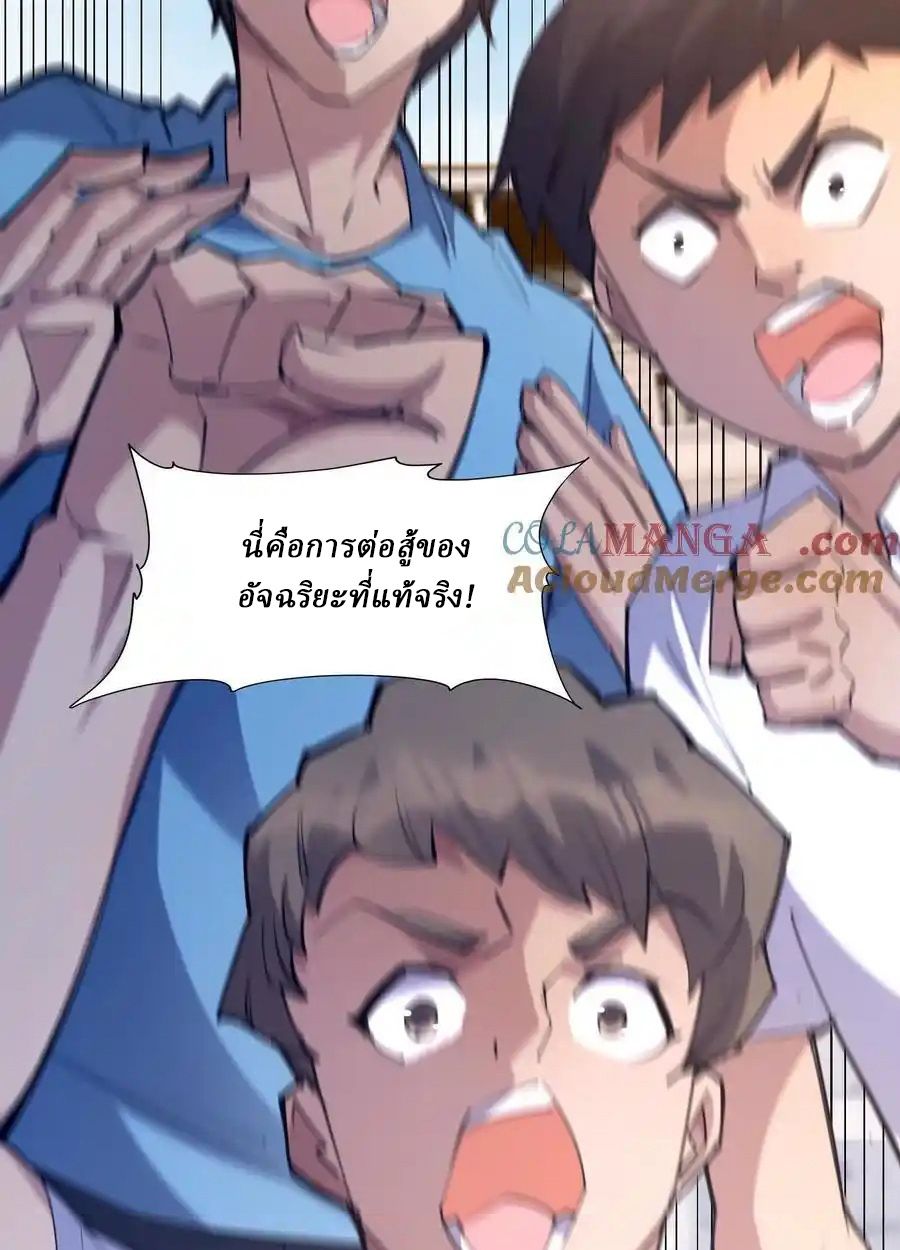 Rise of the Beast God ตอนที่ 78 50
