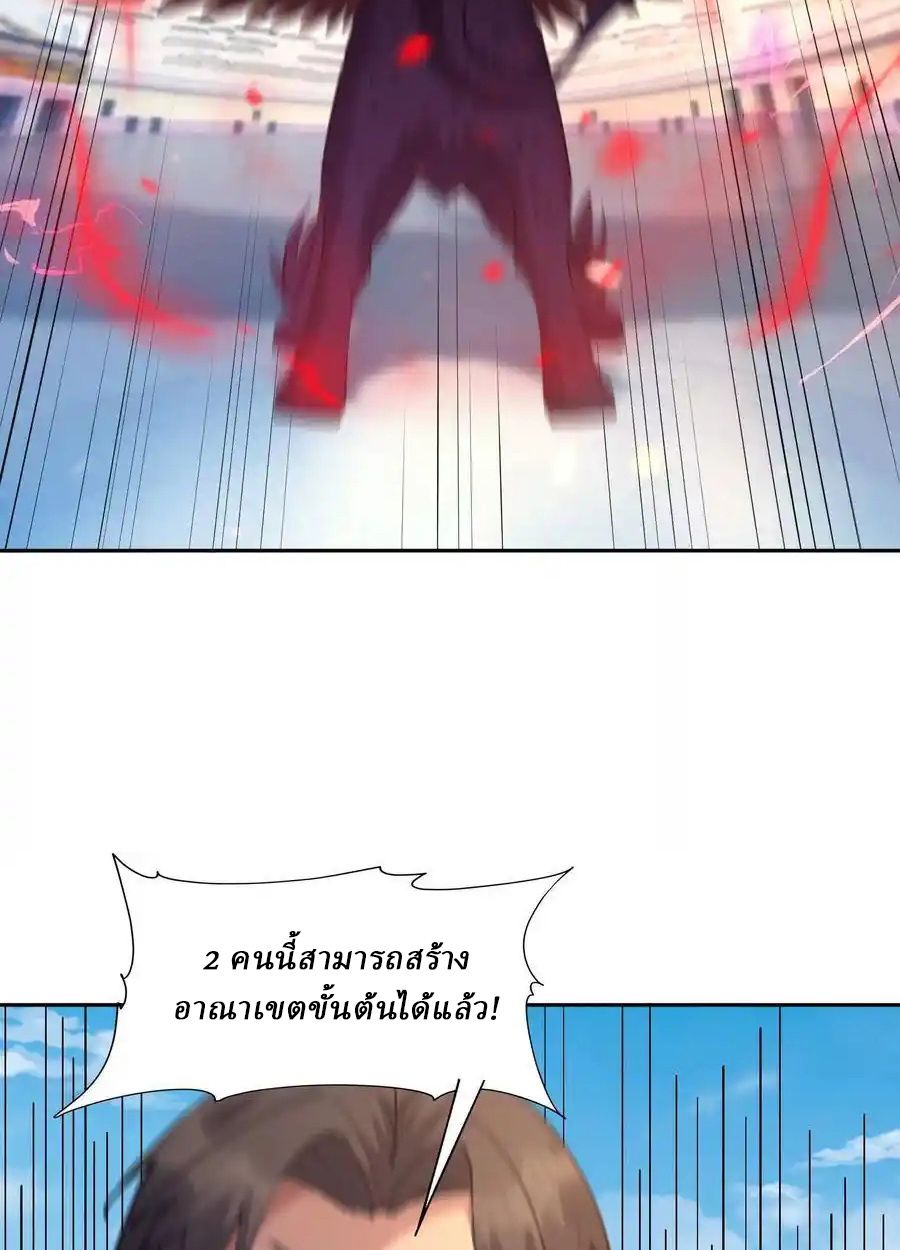 Rise of the Beast God ตอนที่ 78 60